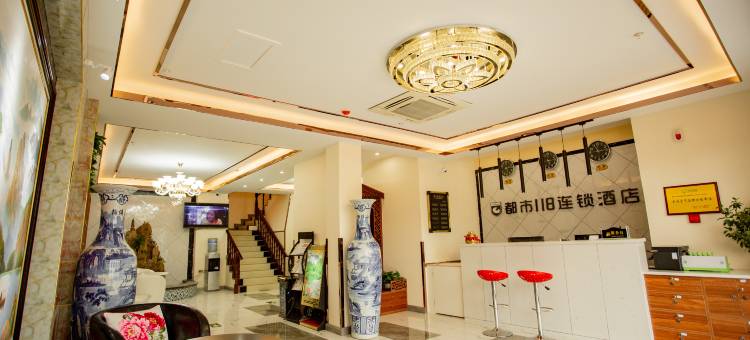 都市118连锁酒店(洛阳龙门高铁店)图片