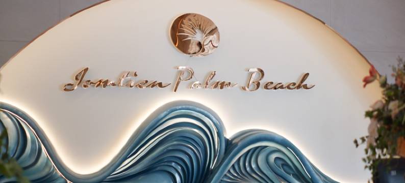 芭堤雅中天棕榈海滩酒店及度假村(Jomtien Palm Beach Hotel and Resort - Family Friendly)图片