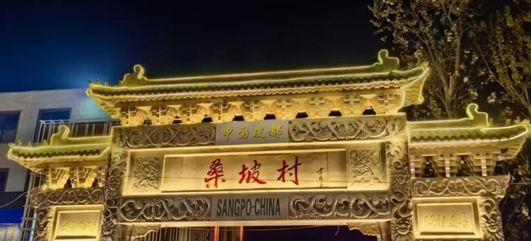 7天酒店(焦作孟州桑坡商城店)图片