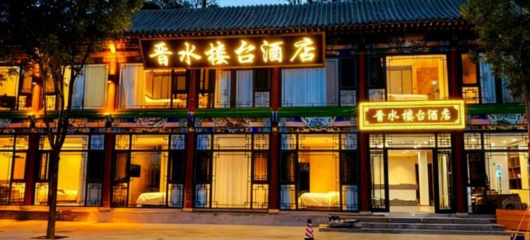 晋水楼台酒店(太原晋祠景区店)图片