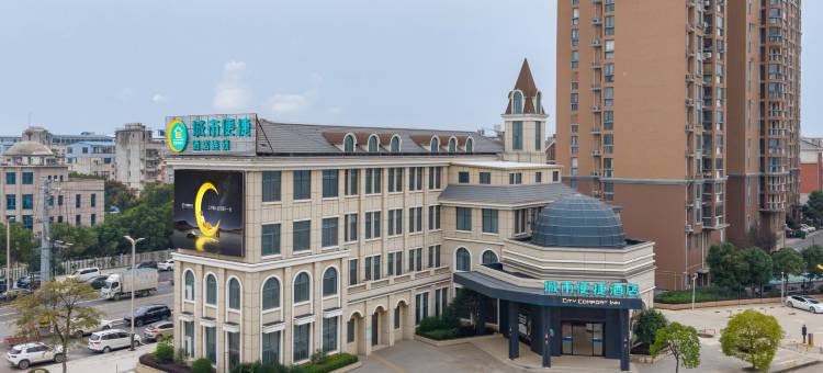 城市便捷酒店(孝感汉川汉正壹号店)图片