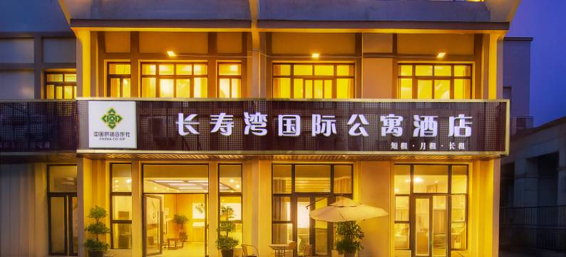 长寿湾国际公寓酒店(长寿古镇晏家广场店)图片