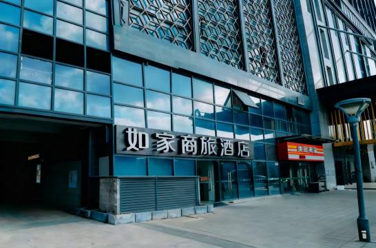 如家商旅酒店(苏州火车站店)