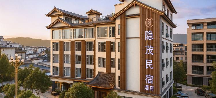 丽江隐茂雪山观景精品酒店图片