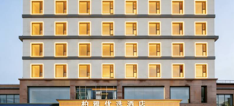 柏雅优选酒店(太原太钢集团西门店)图片