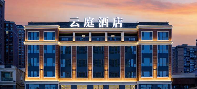 石河子云庭酒店(新人民医院店)图片