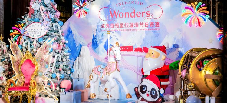 北京嘉里大酒店图片