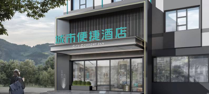 城市便捷酒店(九江修水联盛广场县政府店)图片
