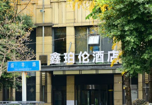 Atour Light Hotel Chengdu Wuhou Avenue Hongpailou Subway Station Hotel Overview