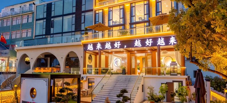 九华山Ksitigarbha┃ 即心智慧庭院高端民宿(九华山风景区店)图片