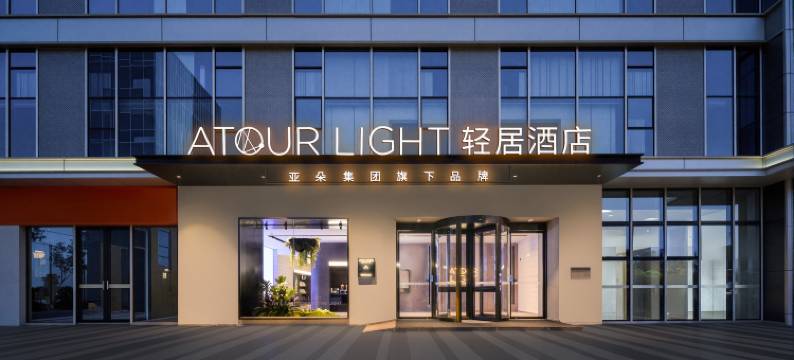 海宁下沙奥特莱斯文海北路轻居酒店图片