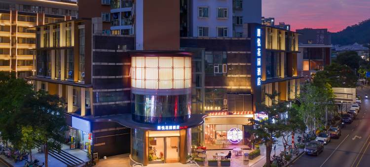 朋悦花园酒店(深圳湾口岸海上世界地铁站店)图片