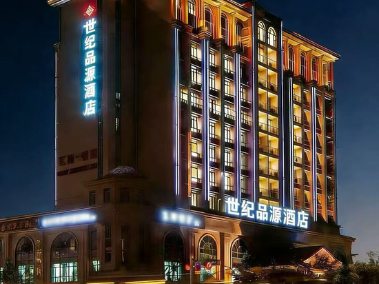 世纪品源酒店(市政府沃尔玛店)