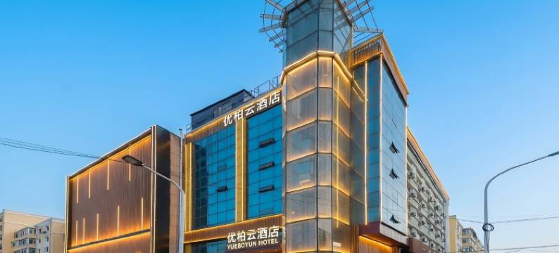 优柏·云酒店(巴洛克街区地铁站店)图片