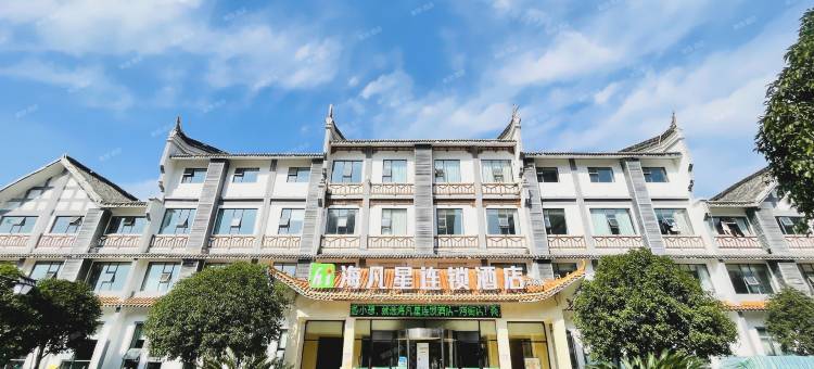 海凡星连锁酒店(仙桃沔街店)图片