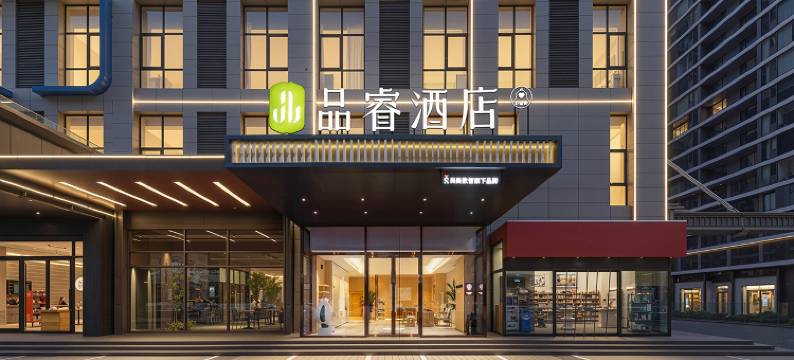 品睿酒店(郑州曼哈顿燕庄地铁站店)图片