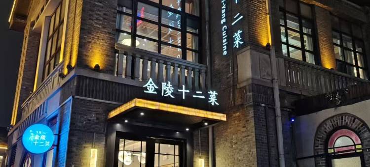 乐乐酒店(南京火车站店)图片