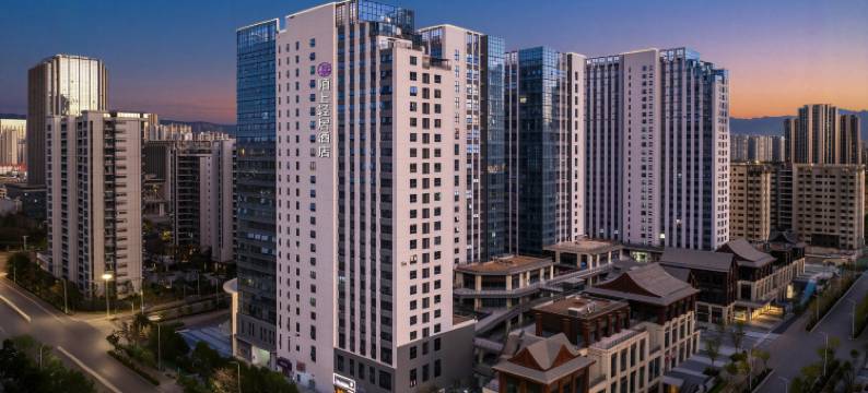 陌上轻居酒店(昆明高铁南站大学城店)图片