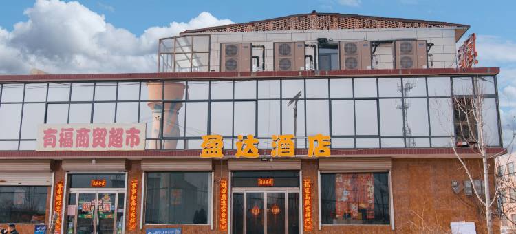 盈达酒店(河北外国语学院店)图片