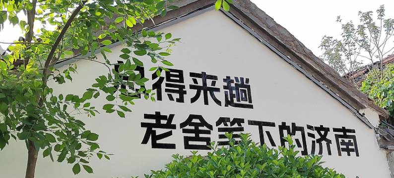 济南璞秀酒店(济南火车站齐鲁儿童医院店)图片