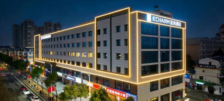 宜尚酒店(长沙麓谷涉外经济学院店)图片