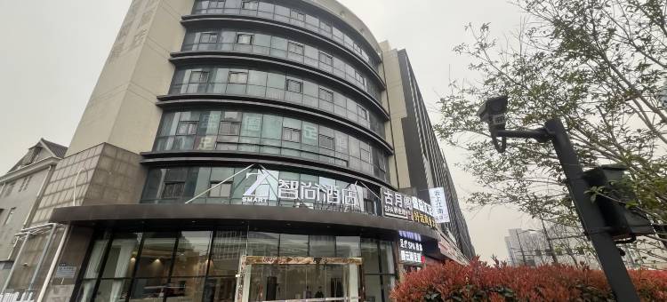 智尚酒店(杭州城北万象城杭行路地铁站店)图片