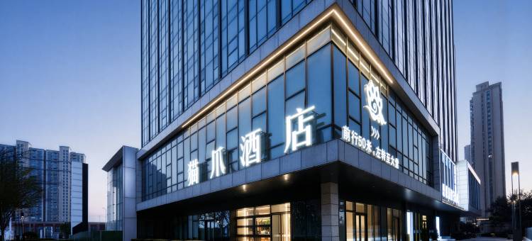 猫爪酒店(武汉高铁西广场店)图片