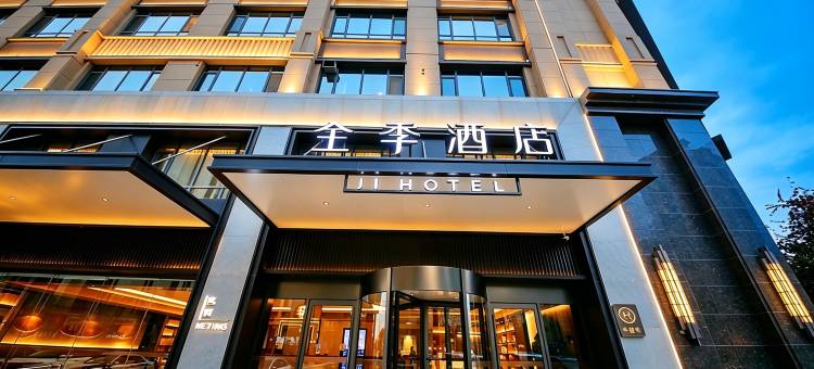 全季酒店(菏泽东明锦绣城店)图片