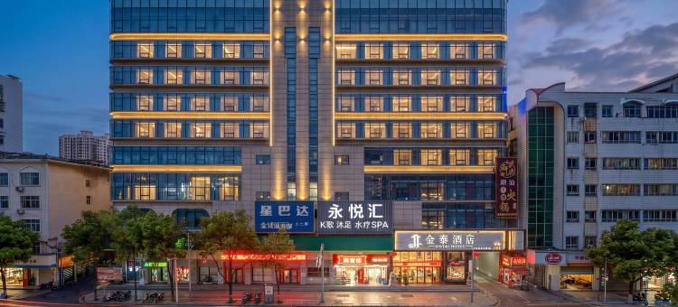金泰酒店(桂阳店)图片