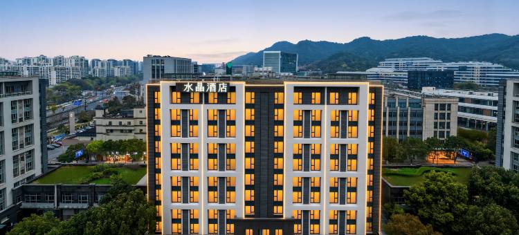 桔子水晶杭州西溪谷天目山路酒店图片
