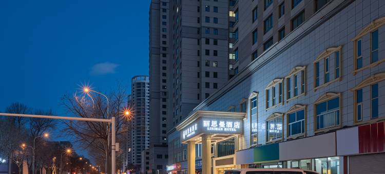 西宁丽思曼酒店(城北吾悦广场店)图片