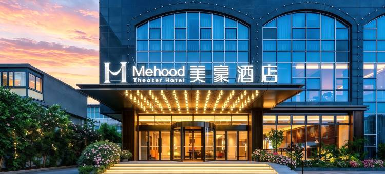 美豪酒店(南昌滕王阁万寿宫店)图片