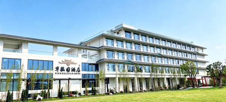 中山宁徽园酒店图片