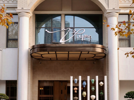 江来無界艺术汤池美宿(南昌八一广场地铁站店)