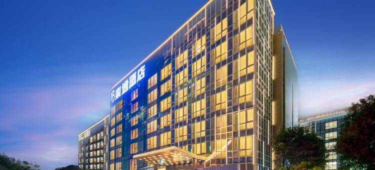 广州大学城楽逸酒店(大学城南地铁站店)图片