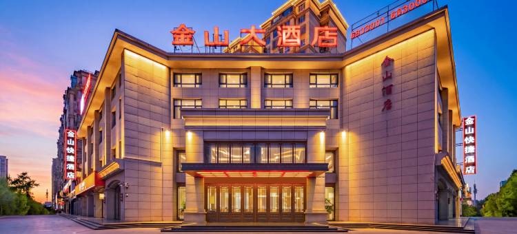 唐山金山大酒店(河头老街店)图片