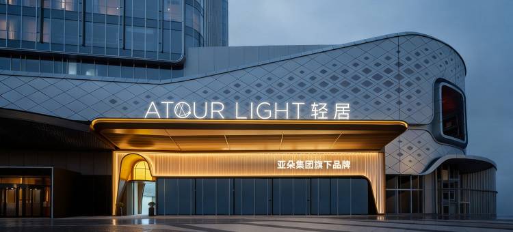 武汉站西广场轻居酒店图片