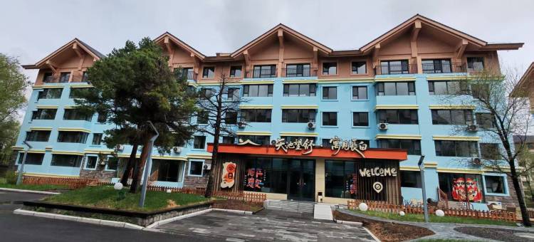 天池望舒·寓见长白民宿(长白山高铁站店)图片