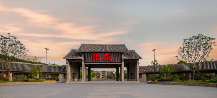 在隐山·隐世度假庄园(安顺黄果树机场店)图片