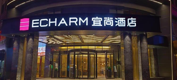 宜尚酒店(广州嘉禾望岗地铁站金铂天地店)图片