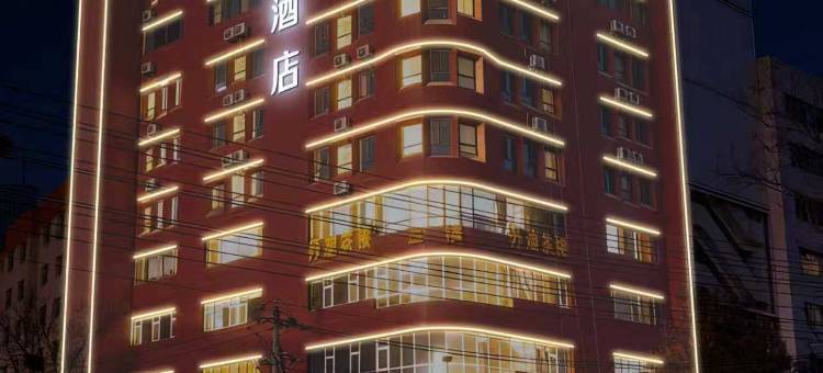 澜栖酒店(甘肃省广播电视台兰州财经大学店)图片