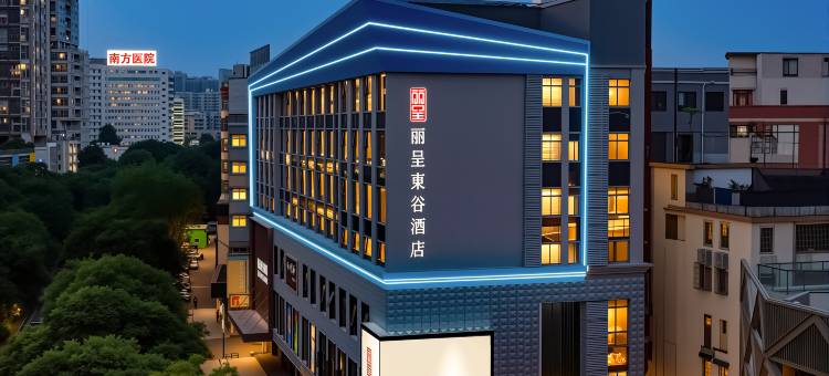 丽呈東谷酒店(广州京溪南方医院同和地铁站店)图片