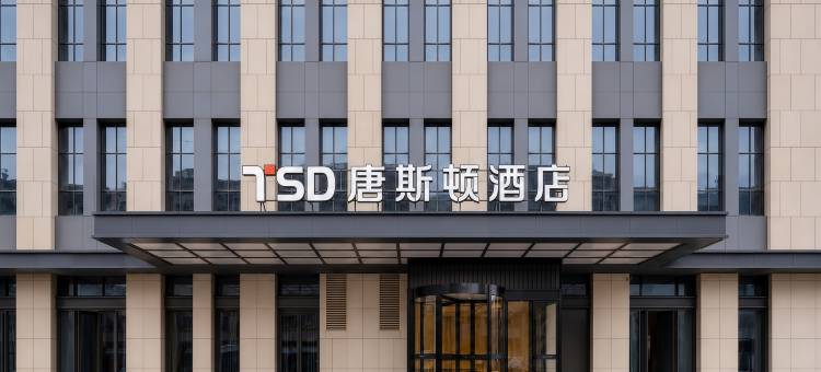 济南·唐斯顿Star设计师酒店(大明湖站黄台家居广场店)图片