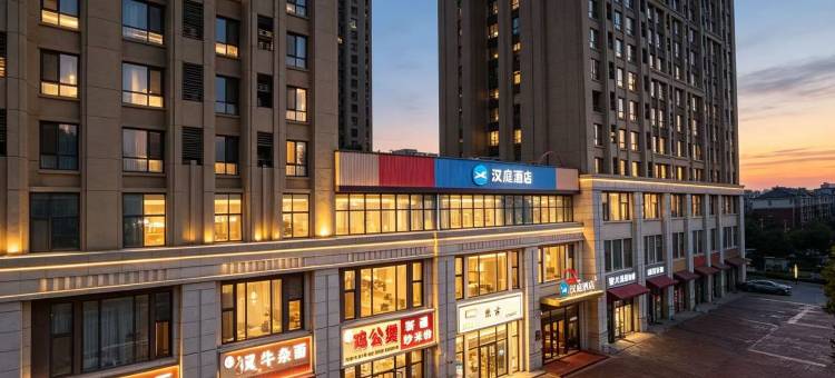 汉庭酒店(廊坊艺术大道店)图片