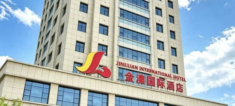 承德金滦国际酒店(双塔山旅游风景区店)图片