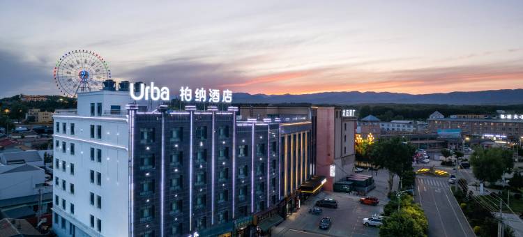 柏纳酒店(特克斯八卦城太极眼摩天轮店)图片