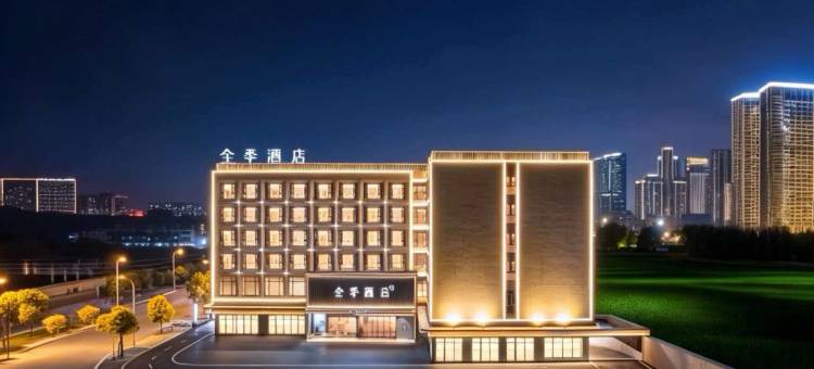 全季酒店(驻马店中骏世界城店)图片