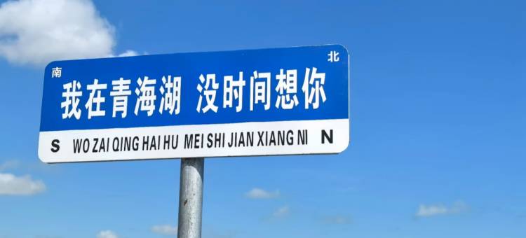 俯云观海酒店(青海湖观景台店)图片
