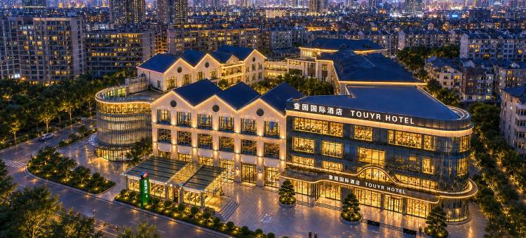 南昌童园国际酒店(艾溪湖湿地公园鱼尾洲地铁站店)图片