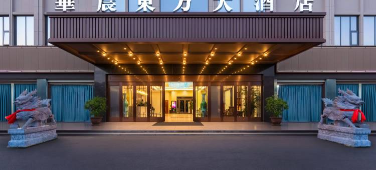 峡江县华晨大酒店(赣中建材市场店)图片